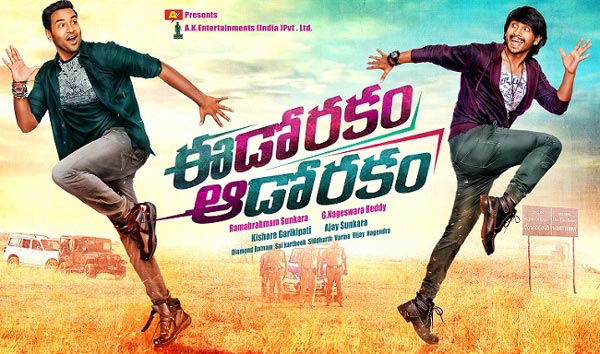 eedo rakam aado rakam,manchu vishnu,raj tarun  తప్పు తెలుసుకున్న విష్ణు..! 